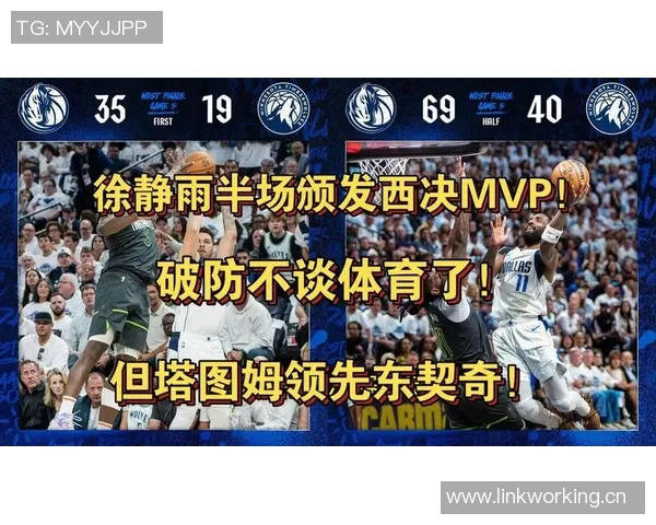 徐静雨分析哈里森角色东契奇交易决策权不在他手中